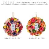 ナチュラル リース Mサイズ 玄関 M 通販 造花 フラワーギフト 飾り フェイクフラワー アートフラワー アートフラワーリース クリスマスリース アレンジ インテリア おしゃれ かわいい