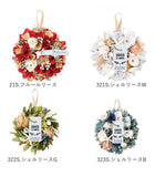 リース 玄関 通販 春 オールシーズン インテリア 雑貨 造花 玄関飾り フェイクフラワー チュラルリース Sサイズ おしゃれ かわいい 母の日 贈り物 ギフト フラワーギフト 小さめ