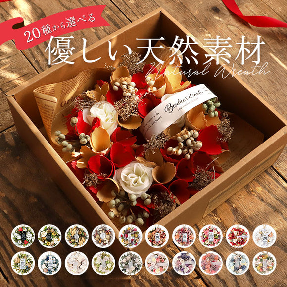 リース 玄関 通販 春 オールシーズン インテリア 雑貨 造花 玄関飾り フェイクフラワー チュラルリース Sサイズ おしゃれ かわいい 母の日 贈り物 ギフト フラワーギフト 小さめ