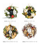 リース 玄関 通販 春 オールシーズン インテリア 雑貨 造花 玄関飾り フェイクフラワー チュラルリース Sサイズ おしゃれ かわいい 母の日 贈り物 ギフト フラワーギフト 小さめ