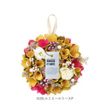 ナチュラル リース Sサイズ 玄関 S 通販 造花 フラワーギフト 飾り フェイクフラワー アートフラワー アートフラワーリース クリスマスリース アレンジ インテリア おしゃれ かわいい