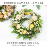 リース 造花 通販 フラワーリース フェイクフラワー フラワーギフト 玄関飾り 玄関 リビング チュラルリース Sサイズ XS-21 小さめ おしゃれ かわいい オシャレ 可愛い 贈り物 ギフト