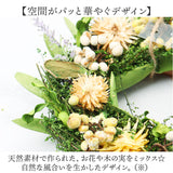 リース 造花 通販 フラワーリース フェイクフラワー フラワーギフト 玄関飾り 玄関 リビング チュラルリース Sサイズ XS-21 小さめ おしゃれ かわいい オシャレ 可愛い 贈り物 ギフト