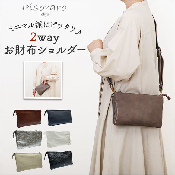 ピソラロ pisoraro ショルダー 通販 お財布ショルダー ショルダーバッグ クラッチバッグ ポシェット 財布 ピソラロ財布 ウォレットバッグ お財布ポシェット レディース ミニショルダー