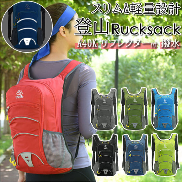 ランニング リュック 通販 サイクリングバッグ ランニングバッグ リュックサック バックパック デイパック ランニングバック サイクリングバック サイクリング 自転車 登山 アウトドア