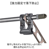 竿止め クリップ 通販 物干し竿 固定 ワイド竿止めクリップ 竿ストッパー 竿ピンチ 竿ばさみ 洗濯ばさみ 洗濯ピンチ ワイド 強力 ピンチ 落下防止 落下 止める ずれ 防止 横滑り