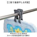 竿止め クリップ 通販 物干し竿 固定 ワイド竿止めクリップ 竿ストッパー 竿ピンチ 竿ばさみ 洗濯ばさみ 洗濯ピンチ ワイド 強力 ピンチ 落下防止 落下 止める ずれ 防止 横滑り