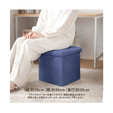 スツール 収納 座れる 通販 収納スツール 椅子 収納ボックス 折りたたみ 30×30×30cm イス いす ボックススツール オットマン チェスト 背もたれなし おしゃれ シンプル 折り畳み 蓋付き