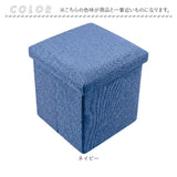スツール 収納 座れる 通販 収納スツール 椅子 収納ボックス 折りたたみ 30×30×30cm イス いす ボックススツール オットマン チェスト 背もたれなし おしゃれ シンプル 折り畳み 蓋付き