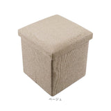 スツール 収納 座れる 通販 収納スツール 椅子 収納ボックス 折りたたみ 30×30×30cm イス いす ボックススツール オットマン チェスト 背もたれなし おしゃれ シンプル 折り畳み 蓋付き