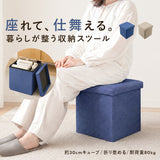 スツール 収納 座れる 通販 収納スツール 椅子 収納ボックス 折りたたみ 30×30×30cm イス いす ボックススツール オットマン チェスト 背もたれなし おしゃれ シンプル 折り畳み 蓋付き