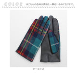 ハリスツイード 手袋 レディース 通販 Harris Tweed グローブ 手ぶくろ タッチパネル対応 スクワラン加工 抗菌 レザー 革 羊革 ラムレザー 女性用 KURODA WV10001L7 ファッション小物