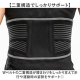 wetech ウィテック 腰サポーター 通販 腰用サポーター 腰ベルト 腰 サポーター ベルト 腰用ベルト Wベルト 二重構造 腰用 コルセット 簡単調節可能 メッシュ 動きやすい メンズ