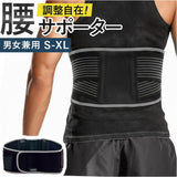 wetech ウィテック 腰サポーター 通販 腰用サポーター 腰ベルト 腰 サポーター ベルト 腰用ベルト Wベルト 二重構造 腰用 コルセット 簡単調節可能 メッシュ 動きやすい メンズ