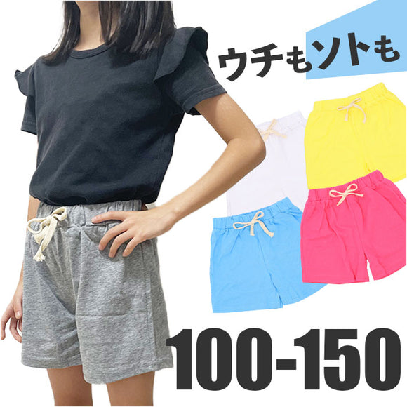 ショートパンツ キッズ 通販 半ズボン ズボン 短パン ショーパン ボトムス 子供服 子ども 子供 綿 コットン 通気性 シンプル 無地 部屋着 ルームウェア 運動着 通園 通学 スポーツ 運動