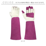 ガーデニンググローブ バラ用 通販 ガーデングローブ バラグローブ バラ用手袋 手袋 トゲ対策 長め ロング 園芸用手袋 薔薇用手袋 園芸 無地 厚手 農作業 バラ トゲ 剪定 作業用 耐穿刺性