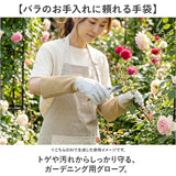 ガーデニンググローブ バラ用 通販 ガーデングローブ バラグローブ バラ用手袋 手袋 トゲ対策 長め ロング 園芸用手袋 薔薇用手袋 園芸 無地 厚手 農作業 バラ トゲ 剪定 作業用 耐穿刺性