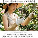 ガーデニンググローブ バラ用 通販 ガーデングローブ バラグローブ バラ用手袋 手袋 トゲ対策 長め ロング 園芸用手袋 薔薇用手袋 園芸 無地 厚手 農作業 バラ トゲ 剪定 作業用 耐穿刺性