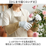ガーデニンググローブ バラ用 通販 ガーデングローブ バラグローブ バラ用手袋 手袋 トゲ対策 長め ロング 園芸用手袋 薔薇用手袋 園芸 無地 厚手 農作業 バラ トゲ 剪定 作業用 耐穿刺性