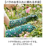 ガーデニンググローブ バラ用 通販 ガーデングローブ バラグローブ バラ用手袋 手袋 トゲ対策 長め ロング 園芸用手袋 薔薇用手袋 園芸 花柄 厚手 農作業 バラ トゲ 剪定 作業用 耐穿刺性