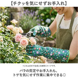ガーデニンググローブ バラ用 通販 ガーデングローブ バラグローブ バラ用手袋 手袋 トゲ対策 長め ロング 園芸用手袋 薔薇用手袋 園芸 花柄 厚手 農作業 バラ トゲ 剪定 作業用 耐穿刺性