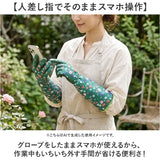 ガーデニンググローブ バラ用 通販 ガーデングローブ バラグローブ バラ用手袋 手袋 トゲ対策 長め ロング 園芸用手袋 薔薇用手袋 園芸 花柄 厚手 農作業 バラ トゲ 剪定 作業用 耐穿刺性
