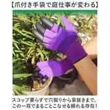ガーデニンググローブ 穴掘りグローブ 通販 ガーデングローブ 穴掘り 道具 園芸用手袋 手袋 爪付き グローブ 農作業 園芸 家庭菜園 草抜き 便利 ガーデニンググッズ 土 植物 園芸手袋