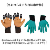 ガーデニンググローブ 穴掘りグローブ 通販 ガーデングローブ 穴掘り 道具 園芸用手袋 手袋 爪付き グローブ 農作業 園芸 家庭菜園 草抜き 便利 ガーデニンググッズ 土 植物 園芸手袋