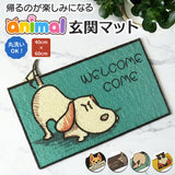 玄関マット 動物柄 通販 屋外マット 室内マット ドアマット マット 泥落としマット ウェルカムマット 泥落とし泥除け 泥よけ アニマル 動物 屋外 屋外用 室内 室内用 かわいい 可愛い