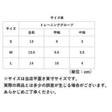 トレーニンググローブ レディース 通販 パワーグローブ フィットネス 手袋 女性用手袋 ウェイトトレーニング 指出し 指なし ケガ防止 固定 サポーター 通気性 滑り止め 吸汗 速乾