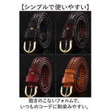 レザー メッシュ ベルト メンズ 通販 メッシュベルト 編み込みベルト レディース 革ベルト 本革ベルト 穴無しベルト 無段階調整 穴なし 無段階 レザーベルト メンズベルト