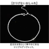 アンクレット レディース 通販 足 ブレスレット 足首 アクセサリー チェーン 重ね付け 大人 女性 女の子 おしゃれ シンプル 上品 きれいめ 細め 細い 華奢 細身 可愛い キラキラ 20代