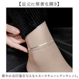 アンクレット レディース 通販 足 ブレスレット 足首 アクセサリー チェーン 重ね付け 大人 女性 女の子 おしゃれ シンプル 上品 きれいめ 華奢 可愛い スネークチェーン チタン鋼 20代