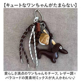 バッグチャーム 犬 通販 キーホルダー キーチャーム いぬ キーリング バッグ チャーム 鍵 ストラップ かわいい おしゃれ レディース ドッグ dog イヌ パラコードチャーム 大人 可愛い