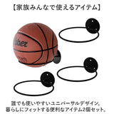ボールスタンド ディスプレイラック ２個セット 通販 ボール収納 壁掛け収納 ディスプレイ ボールラック ボールホルダー バスケットボール バレーボール サッカーボール ボール置き