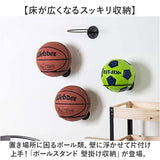ボールスタンド ボール収納 通販 ディスプレイラック 壁掛け収納 ボールラック バスケットボール バレーボール ボールホルダー 玄関収納 ディスプレイ 収納 ボール置き ホルダー おしゃれ