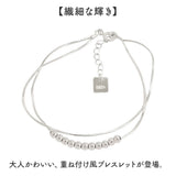 ブレスレット レディース かわいい 通販 ボールチェーン 腕輪 アクセサリー 腕飾り 大人 女性 女の子 オシャレ 重ね付け おしゃれ シンプル 上品 きれいめ 華奢 かっこいい 二次会 結婚式