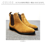 サイドゴアブーツ メンズ 通販 ショートブーツ チェルシーブーツ ブーツ カジュアルブーツ 紳士靴 革靴 皮靴 ビジネスシューズ シューズ 靴 メンズシューズ サイドゴア スエード