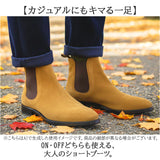 サイドゴアブーツ メンズ 通販 ショートブーツ チェルシーブーツ ブーツ カジュアルブーツ 紳士靴 革靴 皮靴 ビジネスシューズ シューズ 靴 メンズシューズ サイドゴア スエード