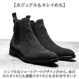 サイドゴアブーツ メンズ 通販 ショートブーツ チェルシーブーツ ブーツ カジュアルブーツ 紳士靴 革靴 皮靴 ビジネスシューズ シューズ 靴 メンズシューズ サイドゴア スエード