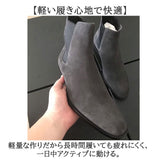 サイドゴアブーツ メンズ 通販 ショートブーツ チェルシーブーツ ブーツ カジュアルブーツ 紳士靴 革靴 皮靴 ビジネスシューズ シューズ 靴 メンズシューズ サイドゴア スエード