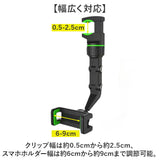 スマホホルダー 車載ホルダー 通販 スマホスタンド 携帯ホルダー スマホ 落下防止 車 カー用品 ホルダー スマートフォン 取付簡単 360度 後部座席 キッチン 寝室 車内 便利 固定