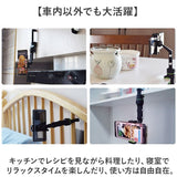 スマホホルダー 車載ホルダー 通販 スマホスタンド 携帯ホルダー スマホ 落下防止 車 カー用品 ホルダー スマートフォン 取付簡単 360度 後部座席 キッチン 寝室 車内 便利 固定