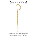 イヤーカフ 揺れる レディース 通販 イヤカフ フープイヤリング 耳飾り イヤリング イアリング アクセサリー チェーン 大人 かわいい カジュアル 普段使い オシャレ 可愛い おしゃれ 女性