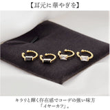 イヤーカフ 小さめ レディース 通販 イヤカフ 耳飾り イヤリング イアリング アクセサリー シンプル きれいめ 上品 大人 かわいい おしゃれ 重ねづけ 可愛い オシャレ カジュアル 女性