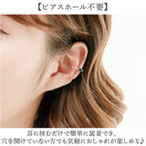 イヤーカフ 小さめ レディース 通販 イヤカフ 耳飾り イヤリング イアリング アクセサリー シンプル きれいめ 上品 大人 かわいい おしゃれ 重ねづけ 可愛い オシャレ カジュアル 女性