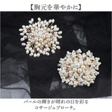 コサージュ ブローチ 通販 パールコサージュ フラワー モチーフ アクセサリー 花 セレモニー レディース フォーマル ママスーツ 入学式 入園式 卒業式 卒園式 結婚式 お祝い 華やか