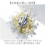 コサージュ ブローチ パール 通販 パールコサージュ フラワー モチーフ アクセサリー 花 セレモニー レディース フォーマル ママスーツ 入学式 入園式 卒業式 卒園式 結婚式 お祝い