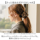 シュシュ ベロア 大きめ 通販 ヘアゴム 大人 ヘアアクセサリー 髪飾り ヘアアクセ 髪留め まとめ髪 ポニーテール ハーフアップ シンプル 無地 おしゃれ 上品 きれいめ 女性 女子