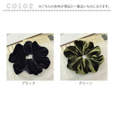 シュシュ ベロア 大きめ 通販 ヘアゴム 大人 ヘアアクセサリー 髪飾り ヘアアクセ 髪留め まとめ髪 ポニーテール ハーフアップ シンプル 無地 おしゃれ 上品 きれいめ 女性 女子